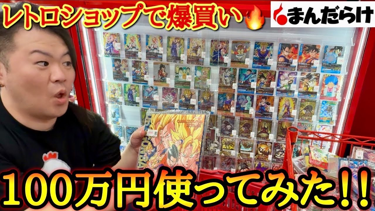 秋葉原に新OPENした、まんだらけで100万円使ってショーケースの中身ごと全部買ってしまう馬人社長がヤバすぎたwww