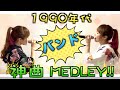 1990s【神バンド MEDLEY!!】メドレー/cover by ひろみちゃんねる