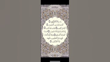 سورة الفاتحة بصوت جميل للقارئ (فهد الكندري)Surat Al-Fatihah with a beautiful voice (Fahd Al-Kandari)