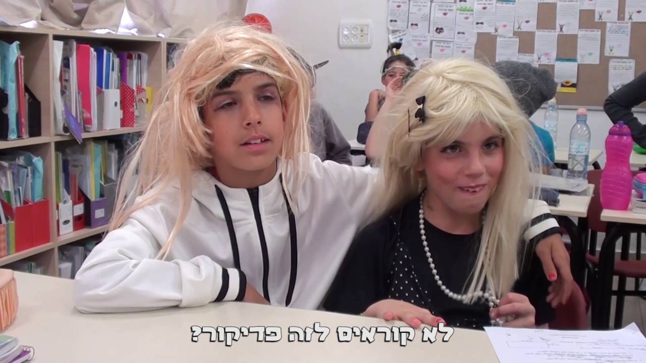 כיתה בהפתעה- פרחי המדע לילך