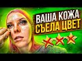 СЕТЕВОЙ ЭКОНОМ: БЕЗ КОСМЕТИКИ И ГИГИЕНЫ / ЗАЧЕМ ВЫ ЭТО ПРОДАЕТЕ? / Треш-обзор салона красоты