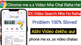Chrome me video nahi chal raha hai | chrome me website open nahi ho raha hai 2025