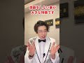 絶対近づくな！貧乏神に取り憑かれた人の行動