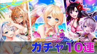 黒猫のウィズ】黒ウィズ「Summer Collection 2026」ガチャ10連【ガチャ