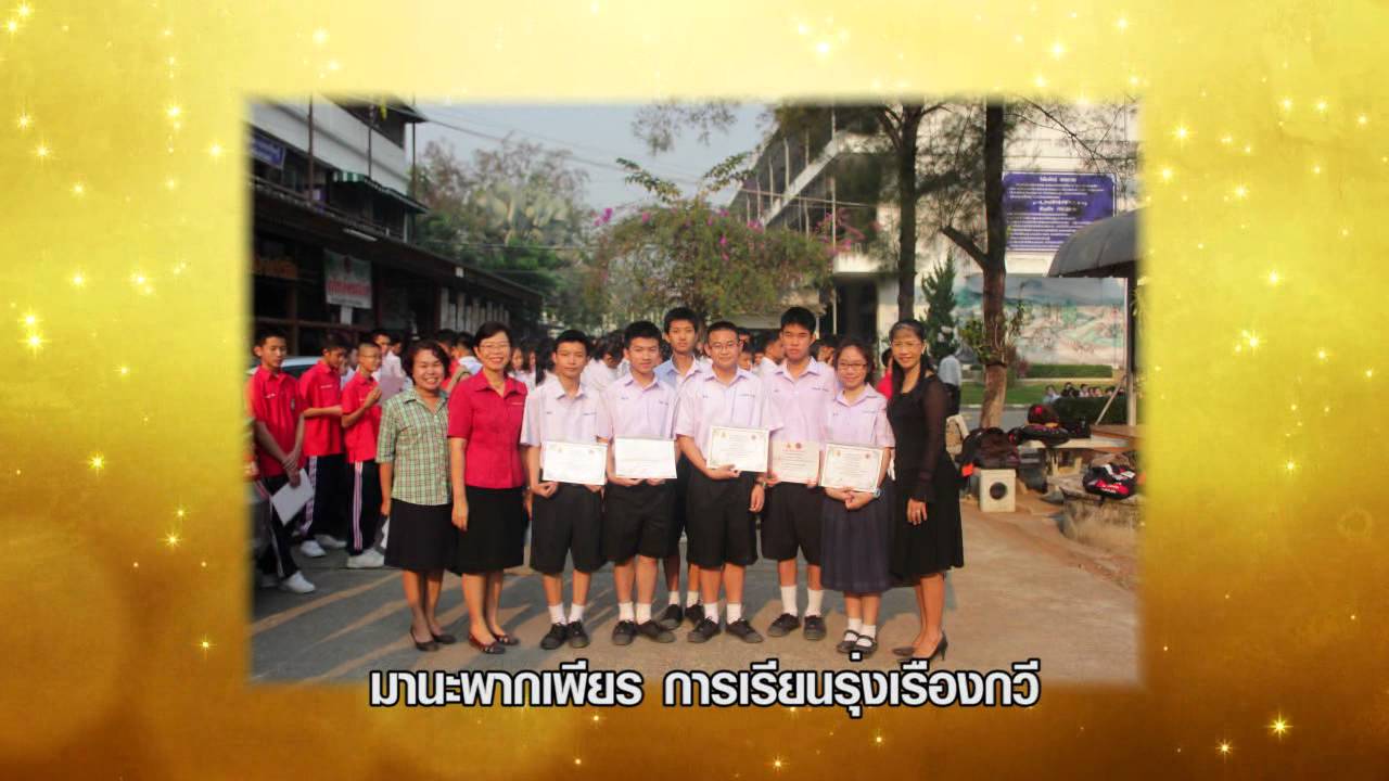 MV เพลง มาร์ชพิริยาลัย Ver.2012
