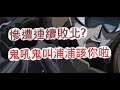 「一拳超人」連續敗北怎麼辦?交給古靈精怪爹啊!最強之男 文老爹