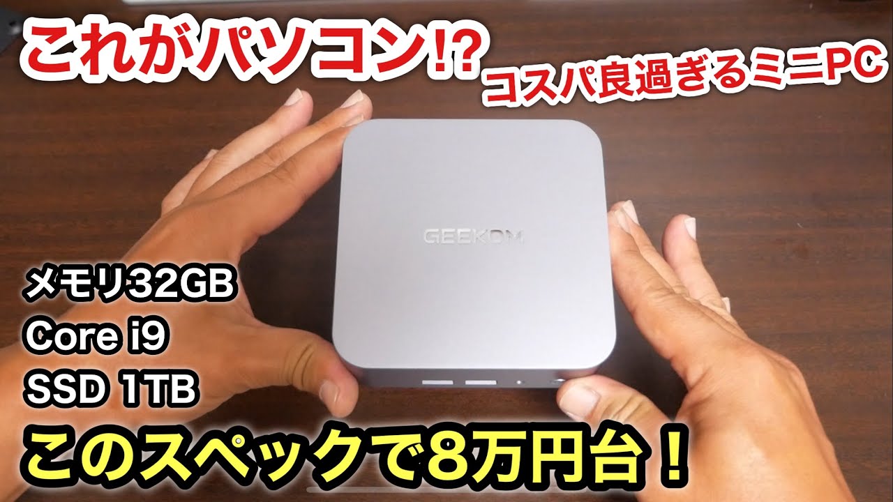 GEEKOM Mini PC GT13 2025 Edition - High-spec despite its small