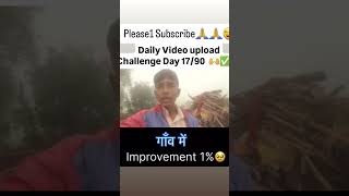 Hum lnstagram While Swars Training video 🙏😂 #bhojpuri #bhojpurisong #love