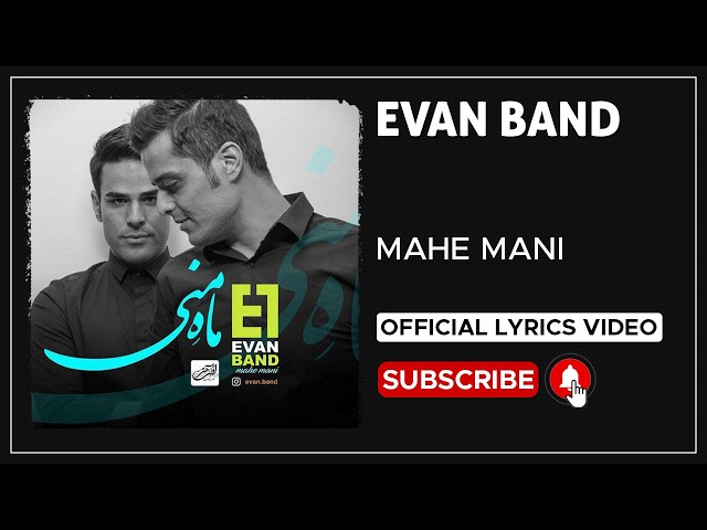 Evan Band - Mahe Mani I Lyrics Video ( ایوان بند - ماه منی )