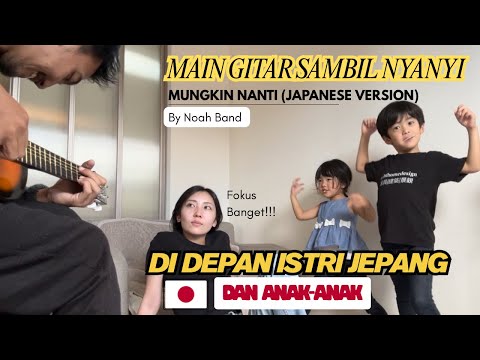 NYANYI MOSHIMO MATA ITSUKA DEPAN MERTUA JEPANG ! AUTO KAGUM TAKJUB ! MENANTU IDAMAN !