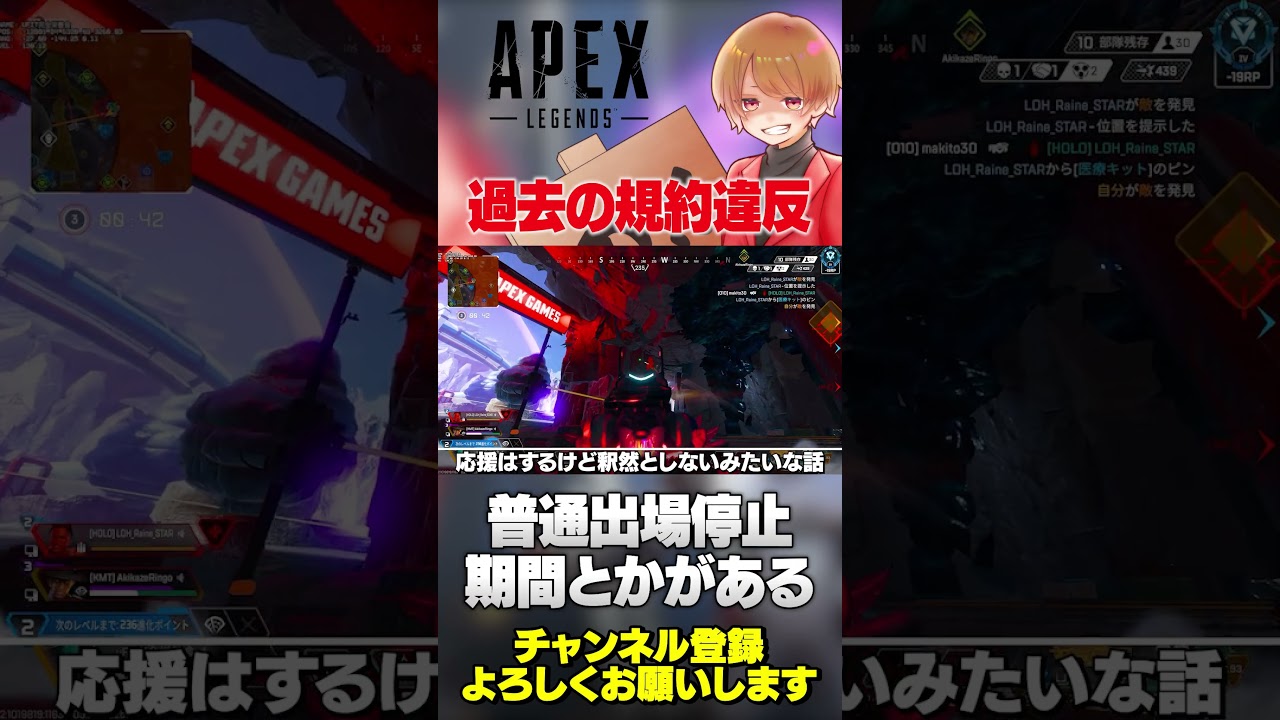 eスポーツは「たかがゲームでしょ?」って言われるけどこういう部分もナメられる理由なんだろうか【 APEX のったん エペ解説 】#apex #apexlegends #のったん #エペ解説 #エペ