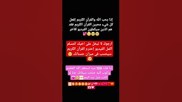 #اكسبلور #قران_كريم #لايك #المصحف #راحة_نفسية #ترند #ارح_سمعك # الشيخ ياسر الدوسري- سورة المؤمنون 🥰🥺