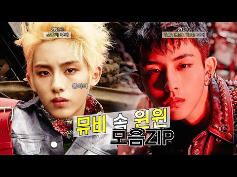 [NCT/WayV 윈윈] 뮤비 속 삐약이 엔시티/웨이션브이 윈윈 모음ZIP