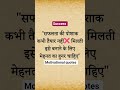 #viralvideo #successmindset #successmotivation #success #successquotes #youtubeshorts ##education