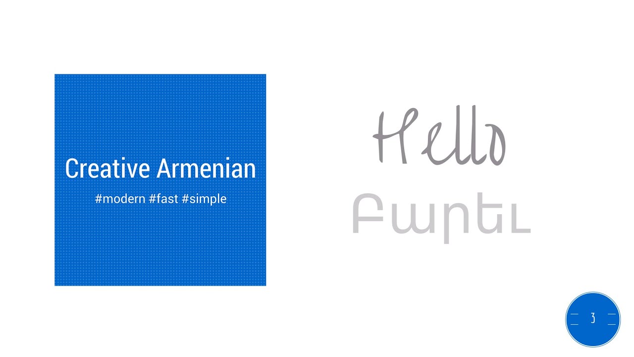 Hello Sun (Բարև Արև): Early learning for kids in Armenian includes English  translation and phonetic pronunciation (phrases rhyme in Armenian which