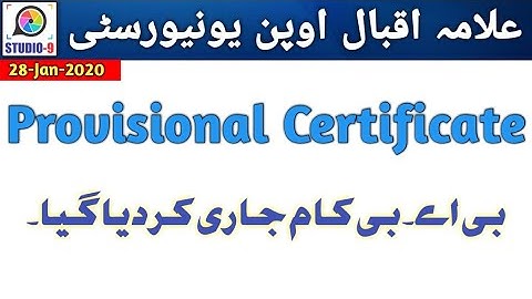 AIOU Spring 2019 Web Based Provisional Certificate Issue