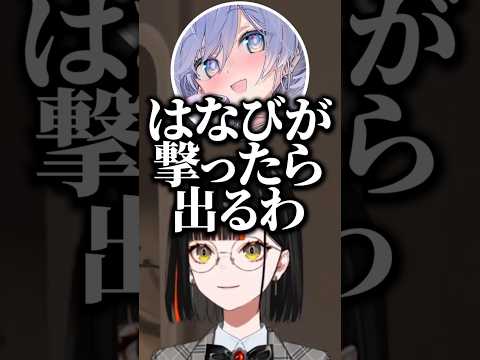 とある発言をいじられすぎてキレている夜乃くろむに笑う蝶屋はなびwww【ぶいすぽ/切り抜き】#ぶいすぽ #切り抜き #蝶屋はなび #夜乃くろむ