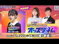 11/23(土)【準優勝戦】SG第２７回チャレンジカップ／Ｇ２レディースＣＣ【ボートレース下関YouTubeレースLIVE】