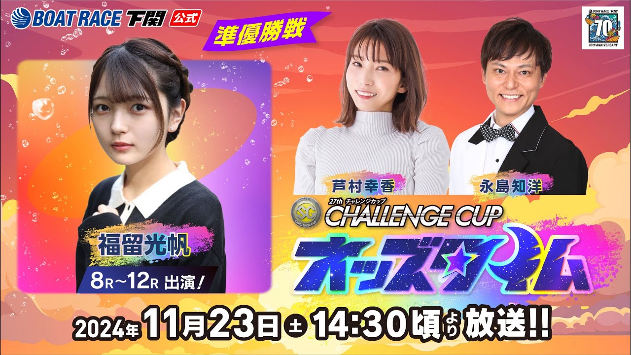だから、歌う。仁菜 CXチャレンジ優勝 クライマックスチャレンジ 優勝 セット maxresdefault.jpg