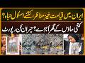 Iran Devastation Shocks the World | How Many Schools Destroyed? | Shocking Report Revealed