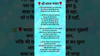 #ओ बाबा इतना बता अब में जाऊं#shorts#trending #bholenath#song#like#share#subscribe#bhajan#jaimatadi