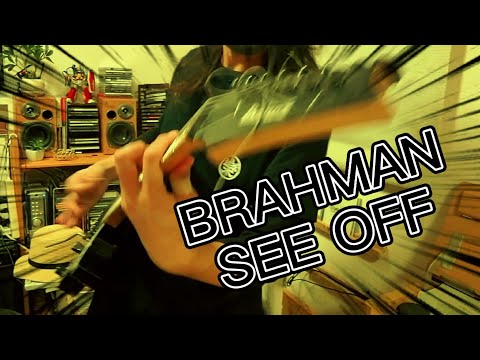 BRAHMAN - SEE OFF ギター弾いてみた（Guitar Cover）