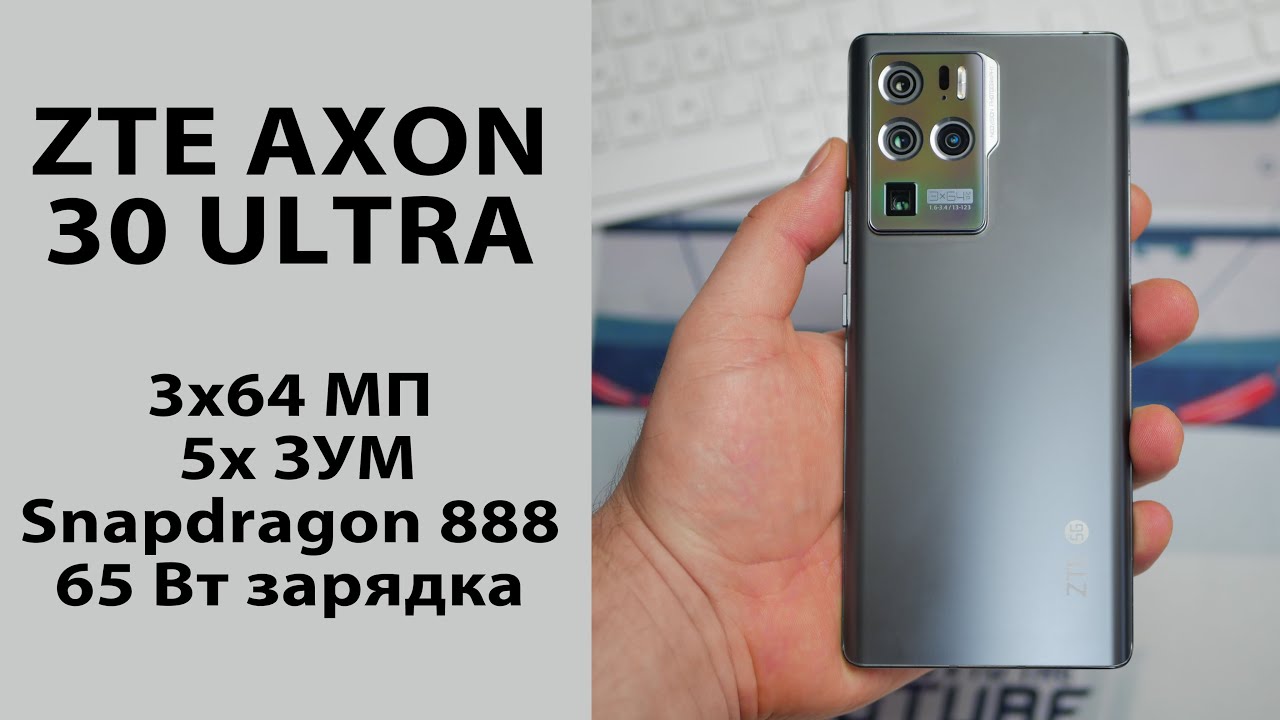 REVIEW | ZTE Axon 30 Ultra: 3 64MP cameras, 5x zoom, Snapdragon