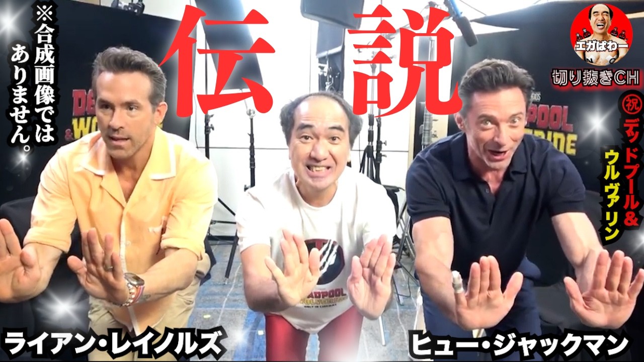 【異常事態】ディズニー混乱「コイツを制圧しろ！」大スターの前で江頭やらかす... #エガぱわー  #エガちゃんねる