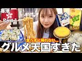 【🇭🇰香港】Part.1 香港絶品グルメを食べ尽くす