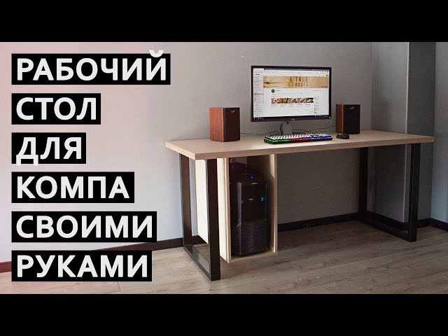 Как сделать рабочий верстак из фанеры