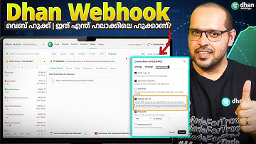 Dhan Webhook | വെബ്‌ ഹൂക്ക് | ഇത് എന്ത് ഹലാക്കിലെ ഹൂക്കാണ്? | Webhooks for Options Trading