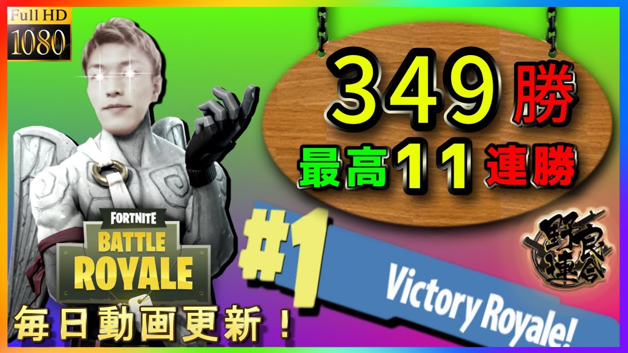 383?【フォートナイト】2丁拳銃ロマンリハビリしナイト -349勝 