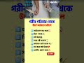 গরিব থেকে ধনী হওয়ার উপায়? #success #successmindset #poortorich #makemoney #financialfreedom #short
