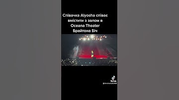 Thumbnail of Ukrainian singer Alyosha sings with the audience at the Oceana Theatre on Brighton Beach 🏝️