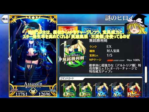 [ゆっくりとFGO]騎の修練場超級　謎のヒロインX　単騎チャレンジ