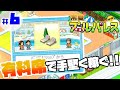 #6 【常夏プールパレス】 「有料席リラックスチェアを導入＆料理開発に着手！！！」【プール】