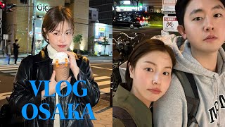 부부가 되어 다시 온 오사카 🌠 OSAKA VLOG 🌠