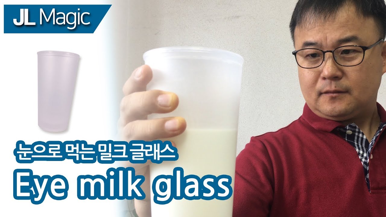 눈으로먹는밀크글래스(Eye milk glass) YouTube