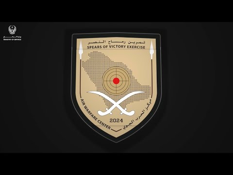 انطلاق التمرين العسكري رماح النصر 2024 في السعودية بمشاركة 10 دول