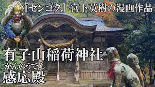 センゴク天正記（11）