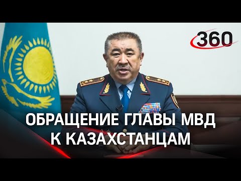 1300 силовиков ранены, мятежники в СИЗО. Как вели себя погромщики в Казахстане? Обращение главы МВД