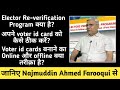 Elector verification correction details  najmuddin faruqi 