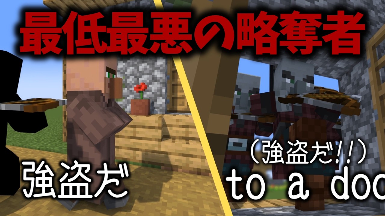 【マイクラアニメ】最低&本当の略奪者は…【横長版】