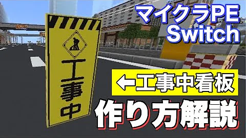 マイン クラフト 看板 の 作り方