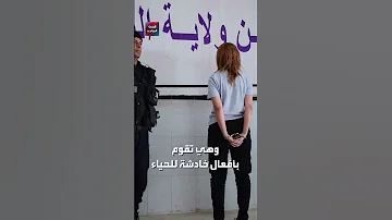 محتوى خادش يتسبب في توقيف فتاة بالمدية 