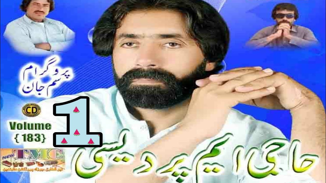 haji Muhammad pardesi volum 183 part 1 || new balochi songs 2019 || حاجی محمد پردیسی سونگ