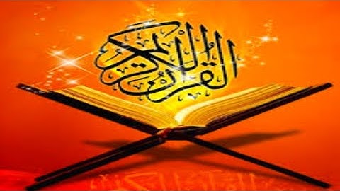 القرآن الكريم  بدون حقوق الطبع والنشر  بصوت رائع 10 ساعات  متواصلة