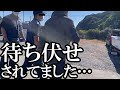 釣りしてたらお堅い制服を着た人たちが待ってた…【〇〇持ってますよね?】