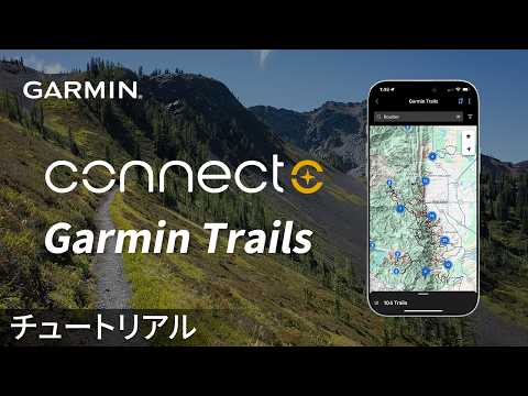 [Tutorial] Garmin Connect+: Garmin Trails | Offline Navigation with Thousands of Trails on Compat...