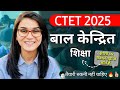 Child Centered Education||CTET EXAM 2025 PREPARATION BY HIMANSHI SINGH INSPIRATION||